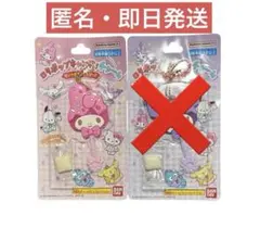 ロリポップキャンディチャーム　サンリオキャラクターズ　マイメロ　プリン　セット