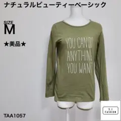 ★美品★ナチュラルビューティーベーシック メッセージプリントオリーブグリーンのサムネイル