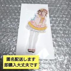 ラブライブ　くじ引き堂　 ゆめかわふぁっしょん　アクリルフィギュア　国木田花丸