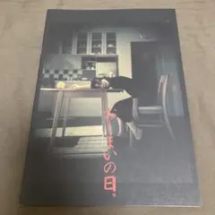 未開封 新品 舐達麻 小浪次郎 写真集 サイン入り BlackEyePatch 未開封 新品 舐達麻 小浪次郎 写真集 サイン入り BlackEyePatch - メルカリ
