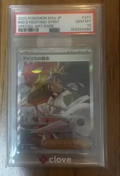 アイリスの闘志 SAR MEGA ハイクラスパック MEGAドリームex キラ