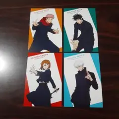 呪術廻戦　TSUTAYA　特典　ポストカード　4枚セット