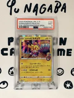 PSA9】カナザワのピカチュウ プロモ - メルカリ
