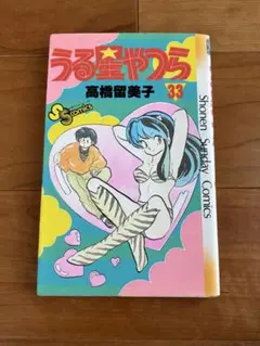 うる星やつら 11巻 高橋留美子 小学館 少年サンデーコミックス - メルカリ