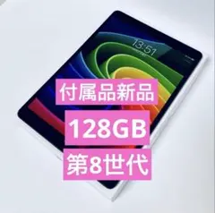 Apple iPad 第8世代 Wi-Fi 128GB 【美品】