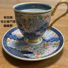 有田焼 コーヒーカップ