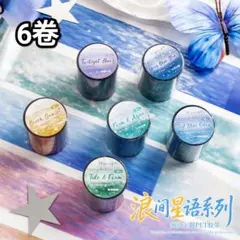 Dramaticblueマスキングテープ2巻セット パレット ドラマチックブルー