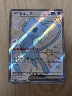 ポケカミュウ 色 違い 色違い ミュウex SSR ポケモンカード SAR