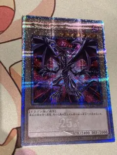 2026年最新】真紅眼の黒竜 25th 美品の人気アイテム - メルカリ