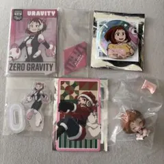 ヒロアカ 僕のヒーローアカデミア 麗日お茶子 まとめ売り