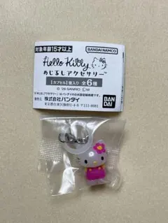 ハローキティ めじるしアクセサリー