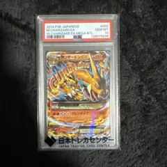 2026年最新】mリザードンex psa10の人気アイテム - メルカリ