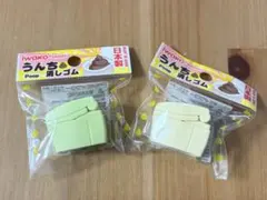 【新品未使用未開封】イワコー　おもしろ消しゴム うんち消しゴム　2個セット