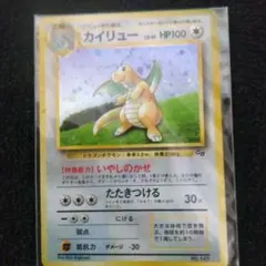 カイリュー_「ポケモンカードGB」 おまけカード PROMO 第1世代 - メルカリ