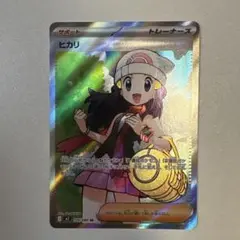 ポケモンカード ヒカリ SR