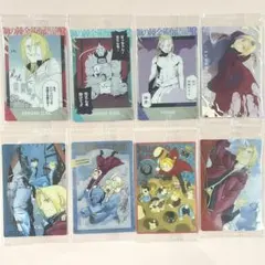 鋼の錬金術師ウエハース2 8枚