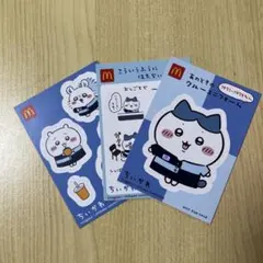 ハッピーセット ちいかわ ステッカー