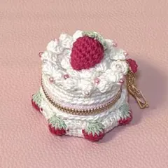 編み物　あみぐるみ　ピンク苺クリームホールケーキ　ポーチ　ストラップ　装飾付き