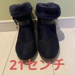 ネイビー ファー付きショートブーツ　21センチ