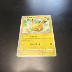 ピカチュウ スターターセットV SA 001/024 ポケモンカード - メルカリ