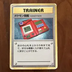 ポケモン図鑑 はじめてセット (DX・ガール・ピカチュウ・全国図鑑） HSP …のサムネイル