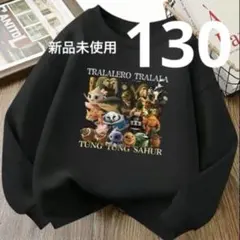 【新品】イタリアンブレインロット トゥントゥントゥンサフール 長袖　130