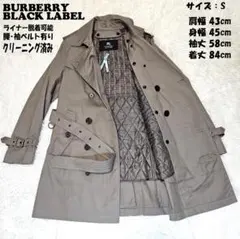 ライナー付 バーバリーブラックレーベル トレンチコート 濃ベージュ 濃いグレー