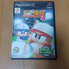 PS2ソフト「実況パワフルプロ野球９」