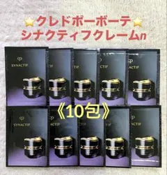 クレ・ド・ポーボーテ⭐️シナクティフ クレームnのサムネイル