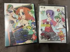 ひぐらしデイブレイク＆改セット・黄昏フロンティア　PCゲーム　同人ゲーム