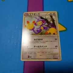 【希少アンリミ】ポケモンカード レジェンド　エテボース