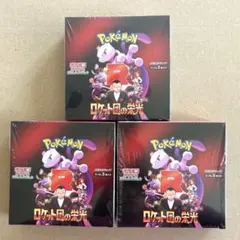 ポケモンカード ロケット団の栄光 未開封 シュリンク付き3BOX