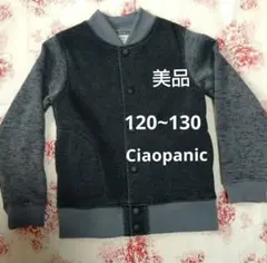 Ciaopanic　ジャンパー　120 130　男の子　通園　通学
