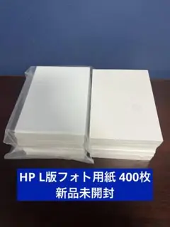 HP 純正L板フォト用紙 100枚×4個 新品未開封
