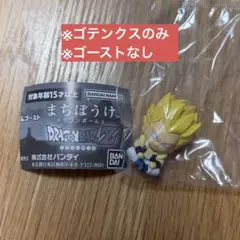 ガチャ ドラゴンボール まちぼうけ ゴテンクス