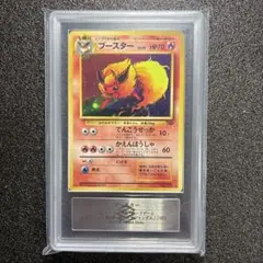 2026年最新】ブースター 旧裏 psa10の人気アイテム - メルカリ