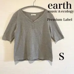 【美品】earth グレー 半袖シャツ Sサイズ