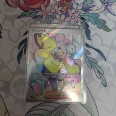 ヤ*ィ様 ポケモンカード　ナンジャモSR