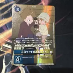 石田ヤマト＆高石タケル　パラレル