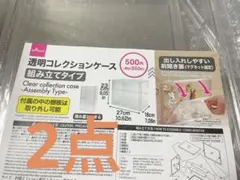 Daiso ダイソー 透明コレクションケース