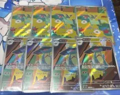 ポケモンカード　ドラメシヤ　ドロンチ　AR 各4枚セット