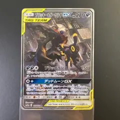 ブラッキー＆ダークライGX SR SM12a TAG TEAM GXタッグオー…