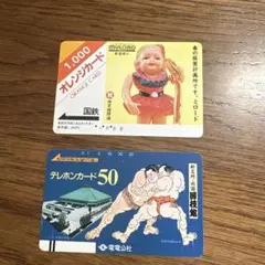 2026年最新】使用済 テレホンカードの人気アイテム - メルカリ