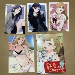 双子まとめて『カノジョ』にしない？【全巻初版本 未開封シュリンク