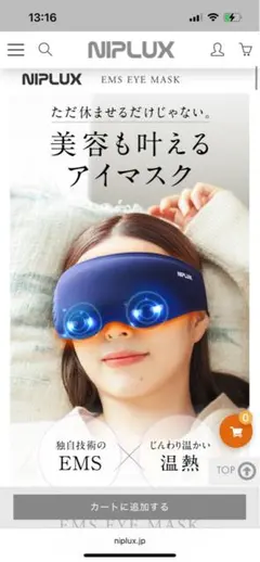 新品・未開封 NIPLUX EMS Eye Lift 定価￥19800 - メルカリ