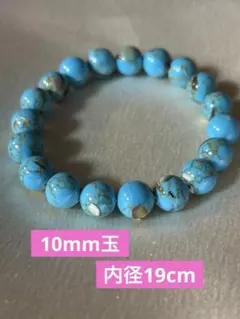 天然石ターコイズ　青いビーズストレッチブレスレット♡メンズレディースアクセサリー