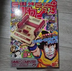 【新品未使用】ニンテンドークラシックミニ ファミリーコンピュータジャンプ