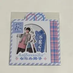 なにわ男子 ファミクラストアアンバサダー 名古屋限定 フレークシール