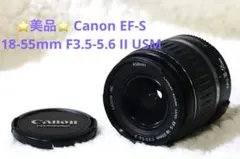 ⭐️美品⭐️ Canon EF-S 18-55mm F3.5-5.6 II USMのサムネイル