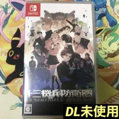 十三機兵防衛圏 switch